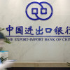 Делягин о решении Bank of China ограничить переводы из РФ