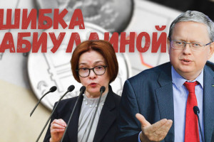 ⚡️В стенах ГД // Делягин обнажил враждебность Набиуллиной Президенту Путину