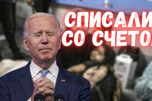 ❗Судьба Арабо-израильского конфликта // Байдена списали со счетов