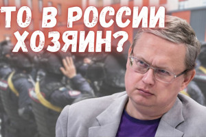 Беспредел мигрантов: Россией будут править диаспоры?