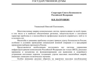 Многочисленные коммунальные аварии. Пора менять систему