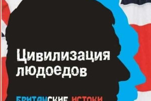 Подарок от Михаила Делягина к Старому Новому году