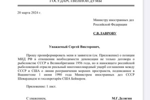 Спасти рыболовецкую отрасль! Депутатский запрос Лаврову