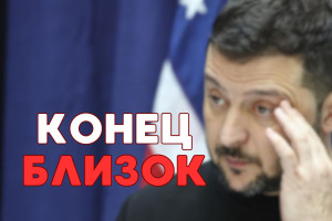 Людоед - лучший политический партнер либералов?