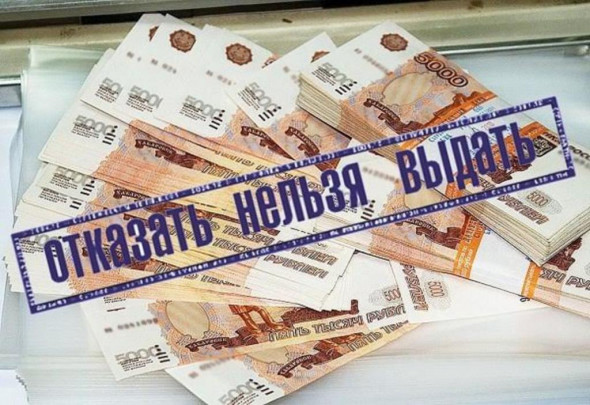 Банки станут чаще отказывать россиянам в выдаче кредитов