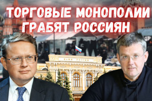 Ложная стабильность: галлюцинации руководства Банка России