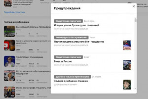 Политика Яндекс.Дзена: запрет на важные социальные темы
