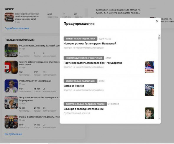 Политика Яндекс.Дзена: запрет на важные социальные темы