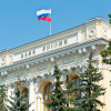 Центробанк РФ предрекает россиянам тяжелые времена уже с осени