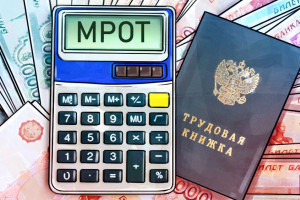 Повышение МРОТ до 30 тысяч рублей: деньги есть!