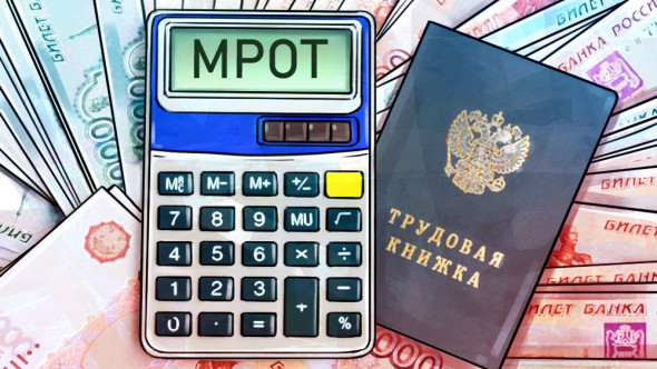 Повышение МРОТ до 30 тысяч рублей: деньги есть!