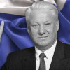 Олигархи в Давосе просили карт-бланш для Ельцина