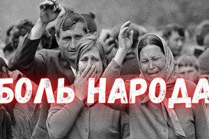 Ненависть и слезы: кому в России хуже живется?