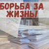Якутское гетто: килограммы запросов в профильные ведомства