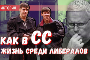 Прививка реальностью: путь от антисоветчика к патриоту – история Делягина