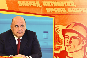 «Мишустинская пятилетка»: новое слово в экономической теории