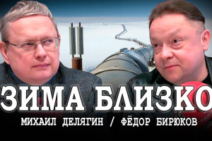 Как жить дальше, или Советы Делягина