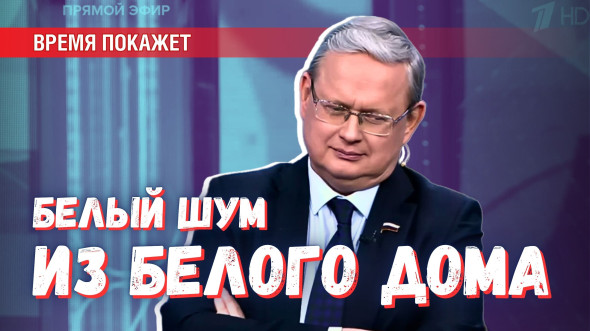 Прекращение поставок оружия и разведданных США — насколько это всерьёз?