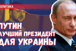 Кто нужен Трампу на посту президента У***ны