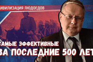 «Цивилизация людоедов: британские истоки Гитлера и Чубайса» — на что уже обиделись