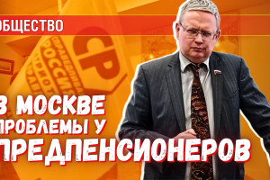 Бюджет Москвы: все ли так хорошо?
