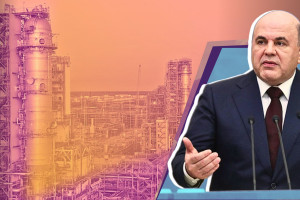 Работа правительства Мишустина носит стратегический характер