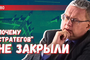 Могла ли Россия защитить «стратегов» от удара украинских беспилотников?