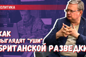 Торчат ли британские уши в атаке на российскую стратегическую авиацию?