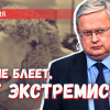 Искупать «грех совковости» надо стоя на коленях. Откажутся только экстремисты
