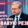 «Душанбе-92» в Европе: через кровавую резню ЕС превратят в цифро-концлагерь
