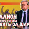 Миллион мигрантов готовы с оружием в руках отстаивать нормы шариата