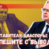Арест сына главы азербайджанской диаспоры: не надо спешить с победными выводами