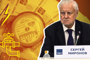 Тарифы ЖКХ надо заморозить и проверить, насколько они оправданы