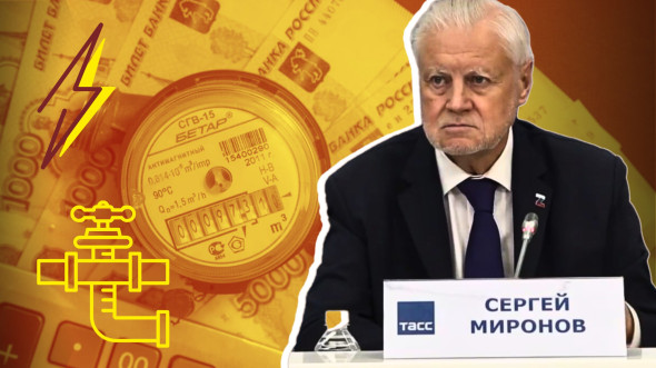 Тарифы ЖКХ надо заморозить и проверить, насколько они оправданы