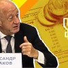 Тарифы ЖКХ растут из-за политики Центробанка