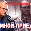 Боится ли Делягин, что за ним приедут за его экономические прогнозы?