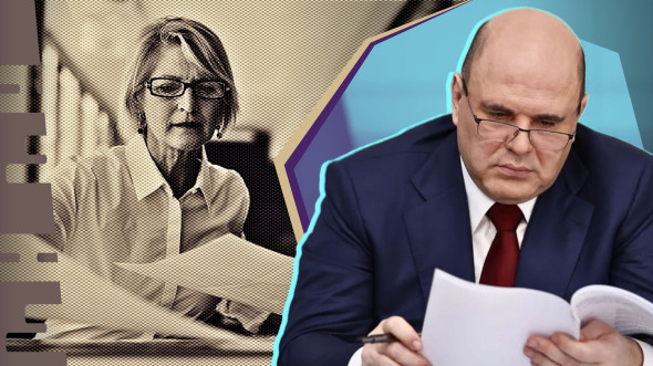 Бой Мишустина с «либеральными бухгалтерами» — на кону рост экономики России