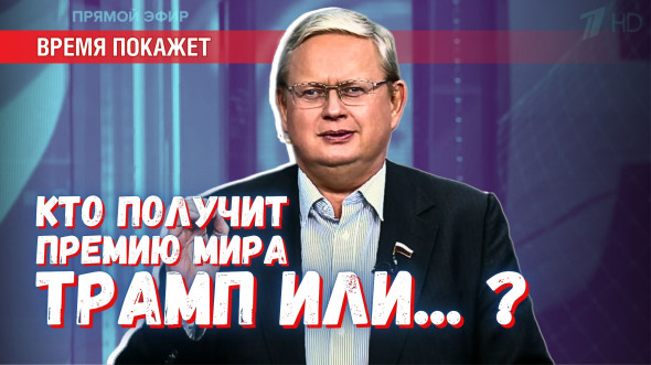 Дайте премию Мира Трампу: хватит ли США шапок, чтобы закидать всех врагов?