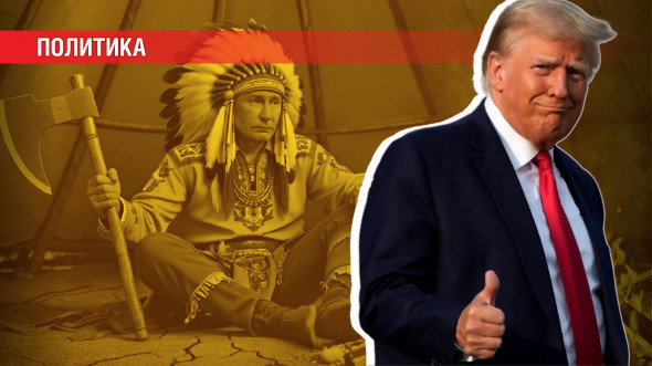 Встреча с Трампом: есть ли для Путина безопасный маршрут в Будапешт?