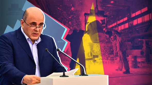 Правительство Мишустина развивает добросовестную конкуренцию