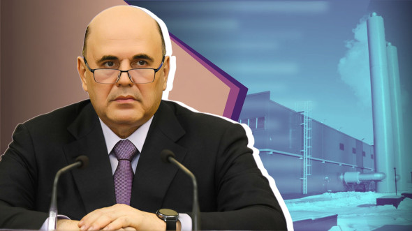 Правительство Мишустина обеспечило подготовку России к отопительному периоду Правительство Мишустина обеспечило подготовку России к отопительному периоду