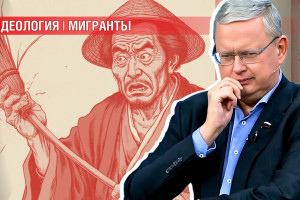 Миграционная политика: что должно произойти, чтобы она поменялась?