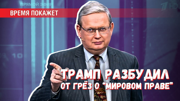 Признак правды: BBC запретила называть «похищением Мадуро» действия США Признак правды: BBC запретила называть «похищением Мадуро» действия США