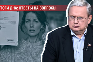«Чёрный день» будет у каждого: как подготовиться — заначка, работа, запасы