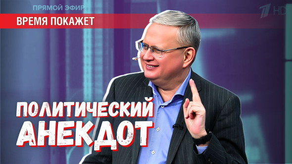Политический анекдот: «Договорённость с Украиной» — кратко о переговорах Политический анекдот: «Договорённость с Украиной» — кратко о переговорах