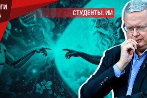 Запрещать или поощрять: как сделать, чтобы российский ИИ вырвался вперёд