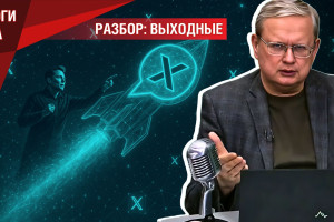 Маск запускает новый мессенджер. А Минцифры готовится вводить цензуру ИИ