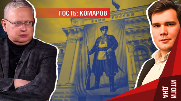 «Банк России им. Бандеры»: ЦБ за успехи в работе достоин нового названия
