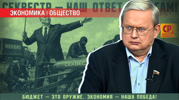 Будет хуже, чем БПЛА и HIMARS: Минфин заряжает секвестр для удара по бюджету